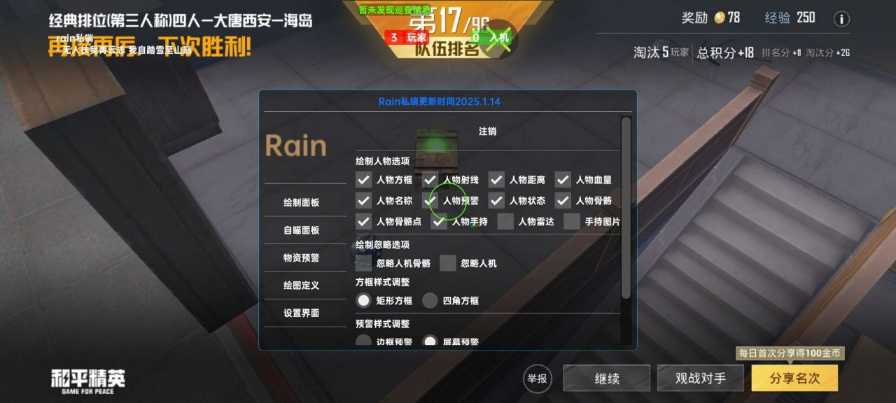 如何选择可靠的和平精英辅助？相关图片